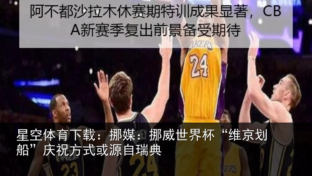 星空体育下载：挪媒相关情况船庆相关情况