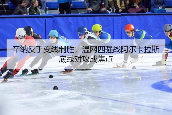 xin-na-fan-shou-bian-xian-zhi-sheng-wen-wang-si-qiang-zhan-a-er-ka-la-si-di-xian-dui-gong-cheng-jiao-dian-3-639.jpg