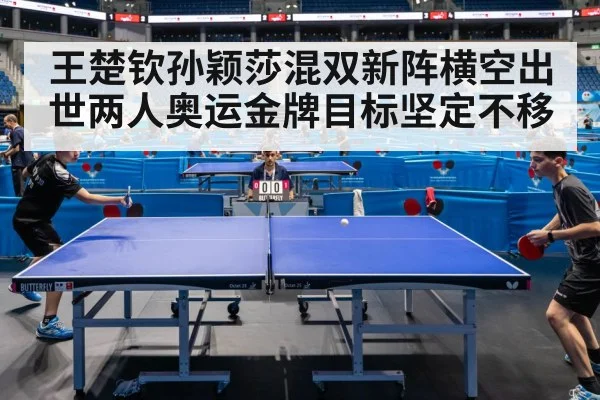 table tennis match